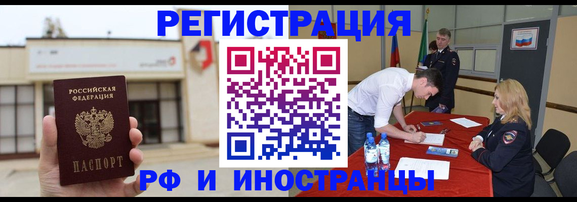 прописка гарантия в Чувашии