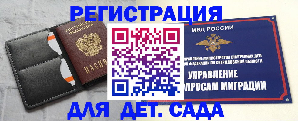 временная регистрация законно в Чувашии