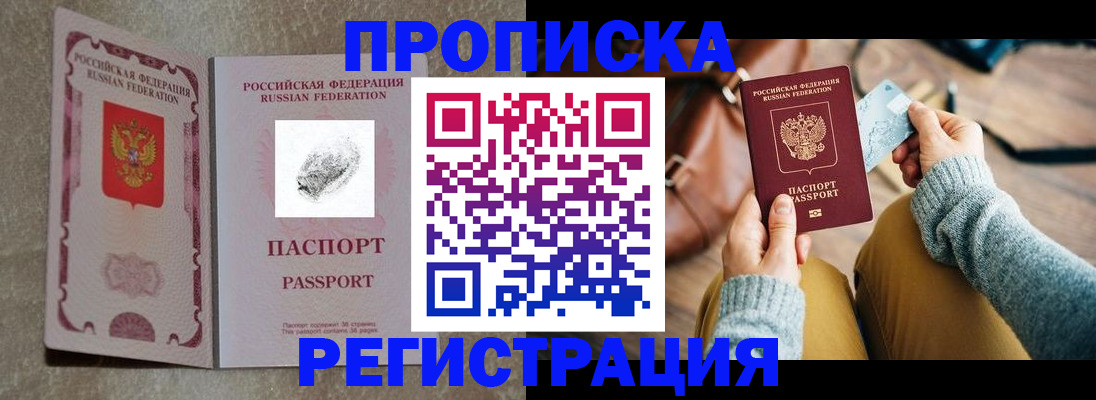 прописка поиск в Чувашии