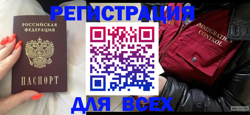 миграционный учет в Чувашии