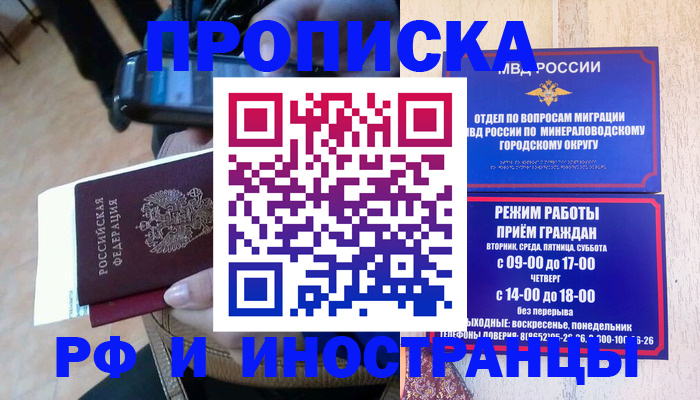 временная регистрация поиск в Чувашии